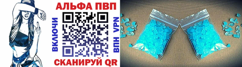 купить наркоту  блэк спрут ТОР  Alfa_PVP кристаллы  Татарск 