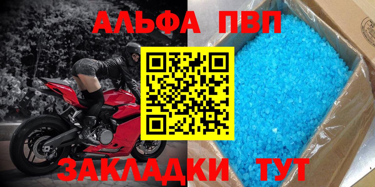 Альфа ПВП СК Татарск