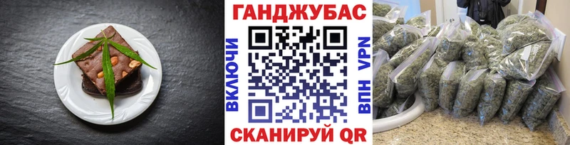 Еда ТГК конопля  Татарск 
