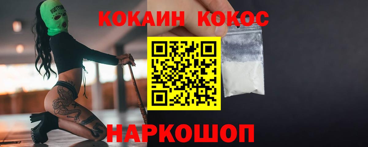 КОКАИН 98% Татарск