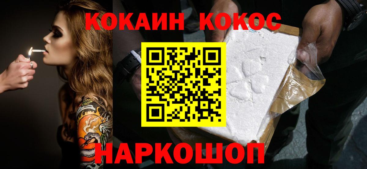 Татарск  КОКАИН Колумбийский  Вход с VPN 