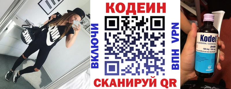 Кодеин Purple Drank  что такое наркотик  Татарск 
