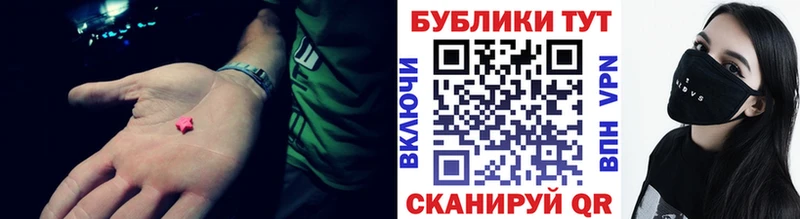 Ecstasy 250 мг  закладки  Татарск 