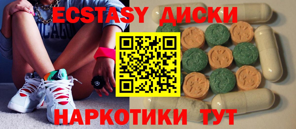 Экстази 250 мг  Ecstasy  Вход с VPN  Татарск  blacksprut ТОР  Экстази louis Vuitton 