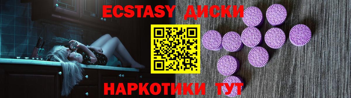 Экстази 250 мг Татарск