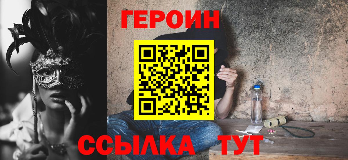 Героин гречка Татарск