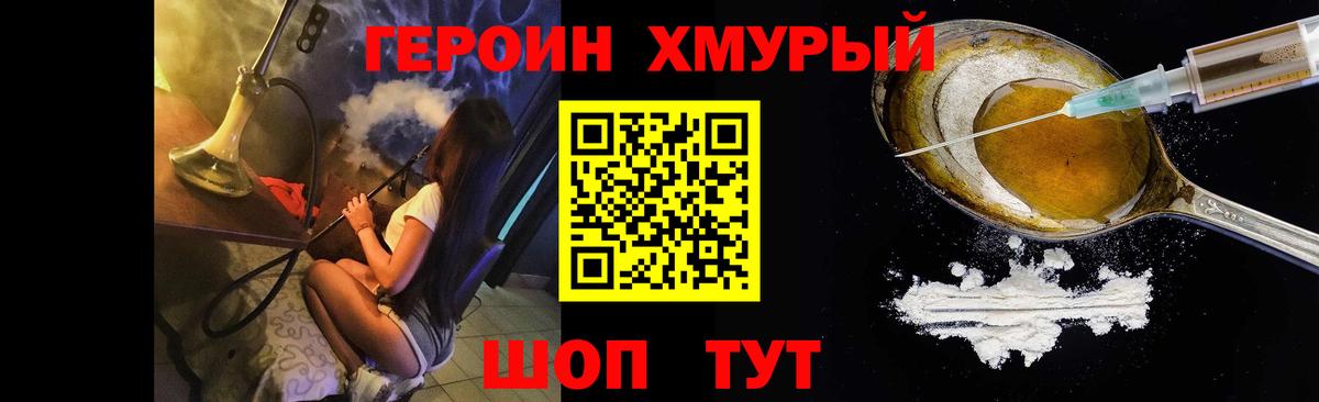 Татарск  ГЕРОИН  Вход с VPN  Героин герыч 