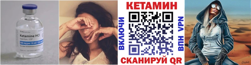 купить цена Татарск Кетамин ketamine