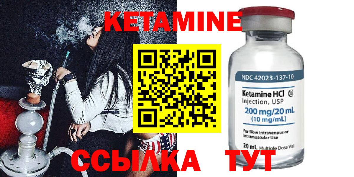 КЕТАМИН VHQ  Вход с VPN  Татарск 