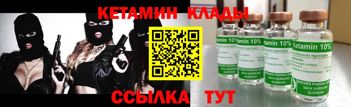 КЕТАМИН VHQ Татарск