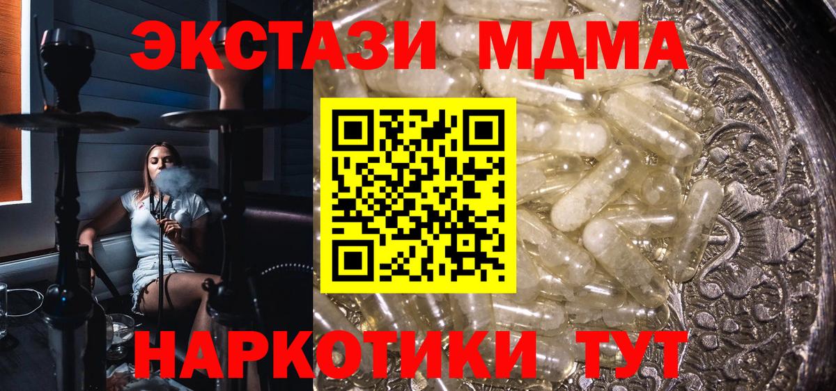 MDMA  Вход с VPN  Татарск  МДМА кристаллы 
