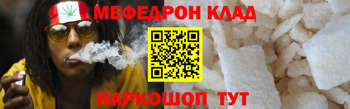 МЯУ-МЯУ  Меф  МЕФ mephedrone  Татарск  Вход с VPN  Меф кристаллы 