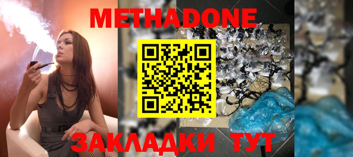 Метадон VHQ  МЕТАДОН methadone    ссылка  Татарск  Вход с VPN 