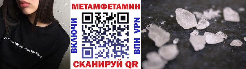 Метамфетамин кристалл hydra сайт Татарск как найти наркотики