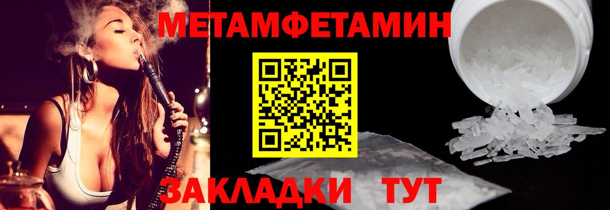 МЕТАМФЕТАМИН винт Татарск
