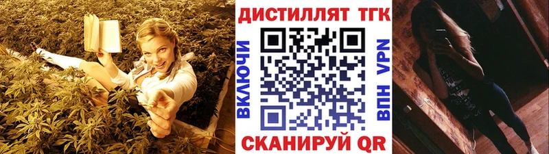 Дистиллят ТГК Wax  Татарск 