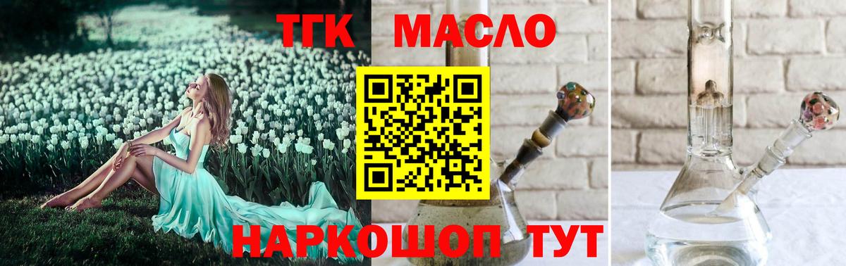 ТГК жижа Татарск