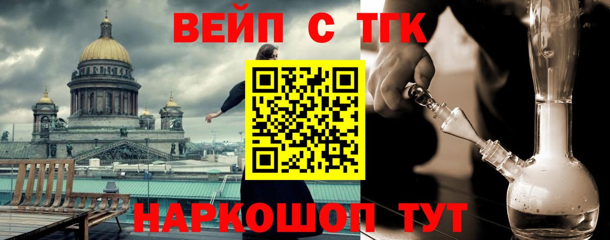 ТГК вейп  Вход с VPN  Татарск 